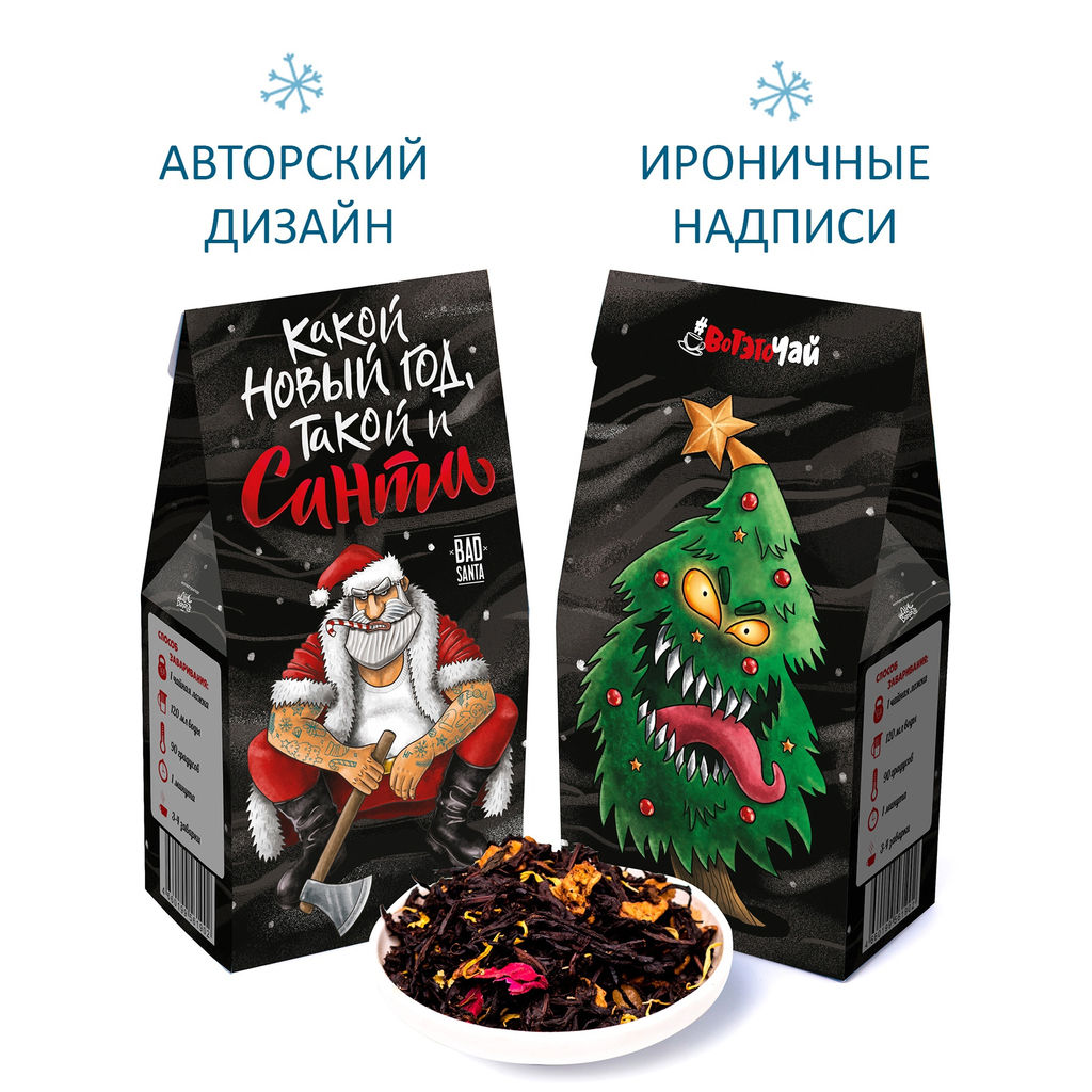 Чай Какой Новый Год, такой и Санта - Вотэточай фото 3