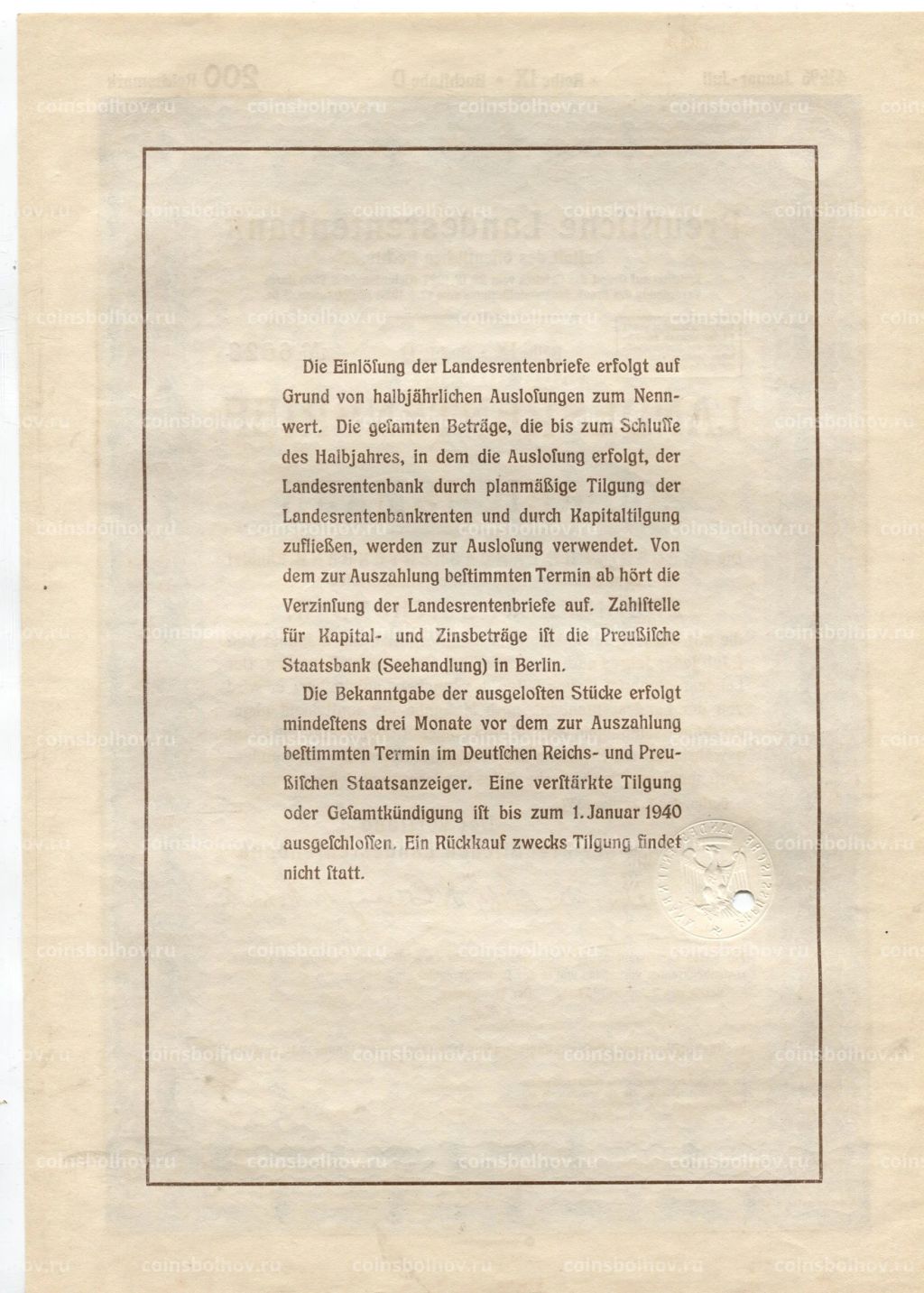 Облигация 4,5% 200 рейхсмарок 1937 года Германия
