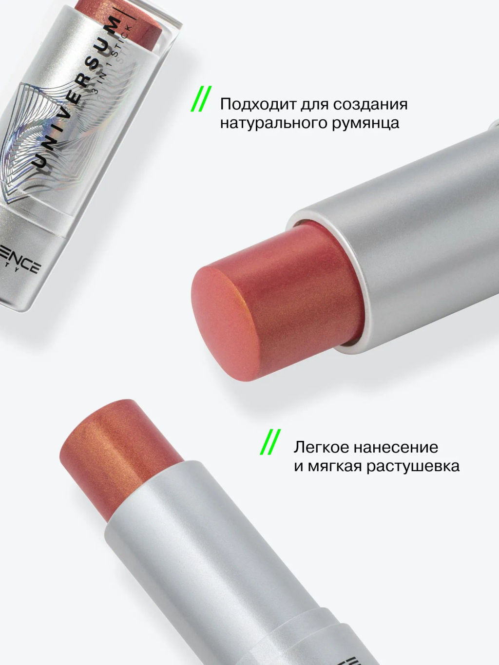 Influence Beauty Стик 3-в-1 Universum тон 06 розовый с золотым шиммером  фото 3