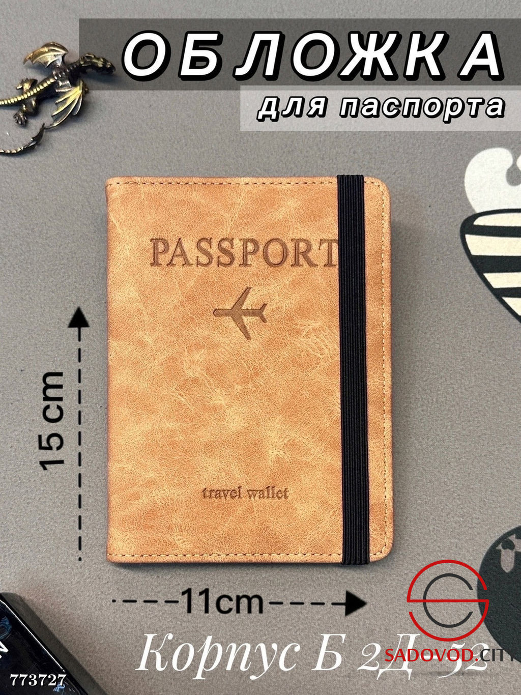 Обложка для паспорта, 15*11 см - Bruno фото 7