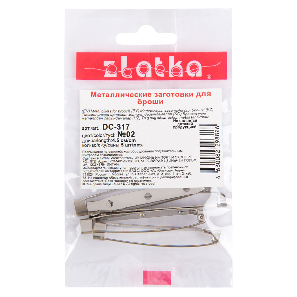 Zlatka Заготовки для броши DC-317 4.5 см 50 шт 3 шт №01 под золото