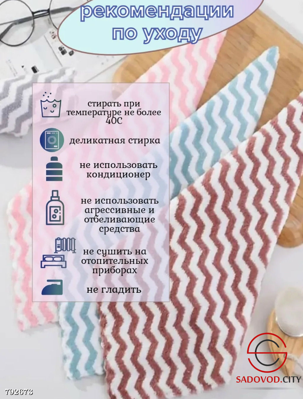 Универсальная салфетка, размер 30*30 см, 5 штук