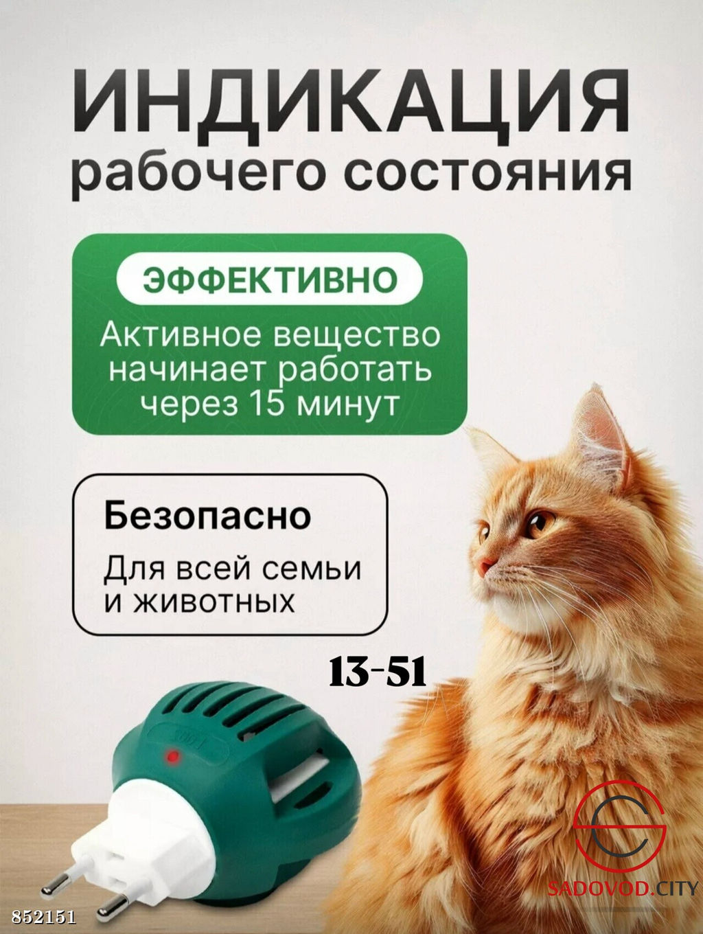 Фумигатор от комаров без запаха