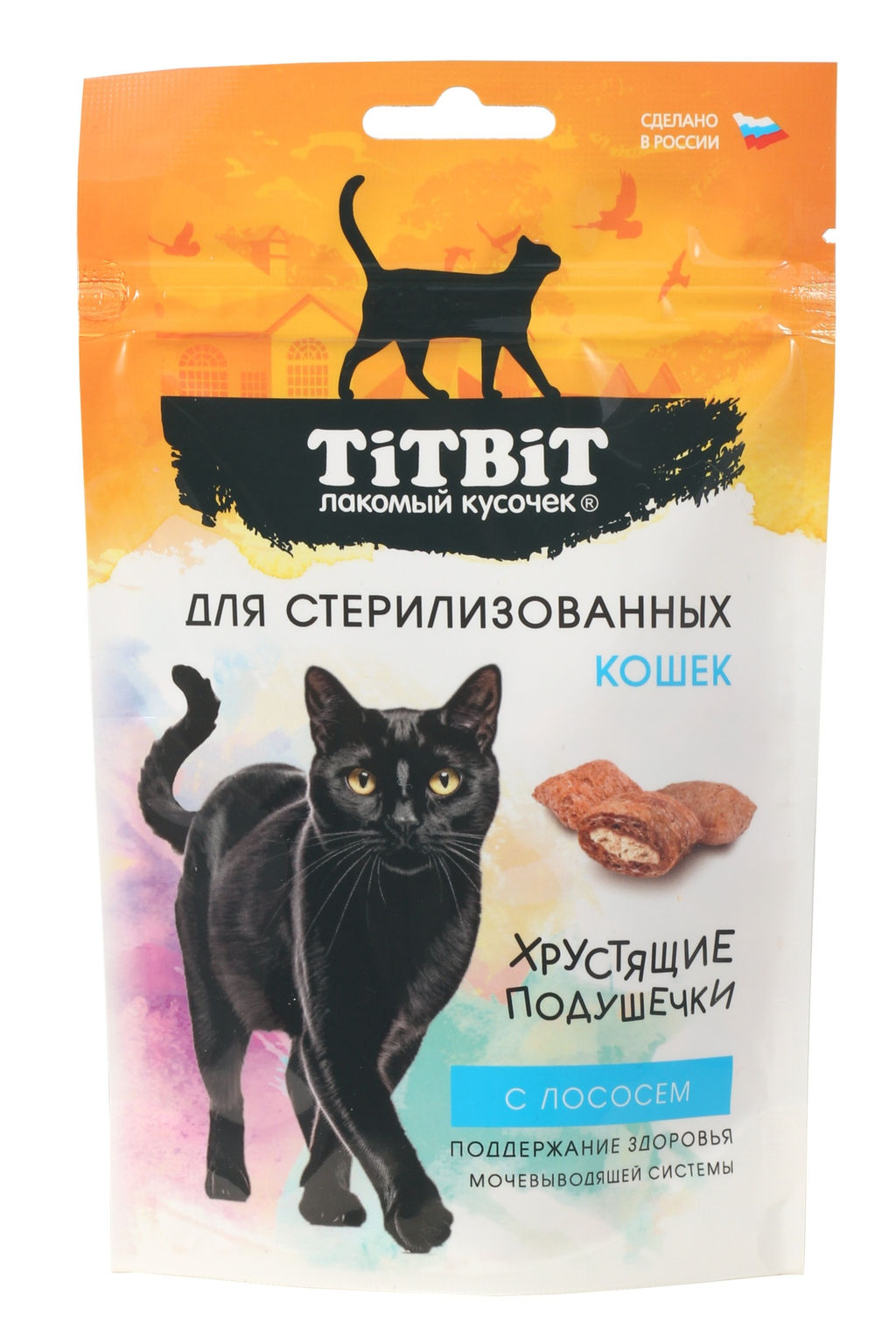 Хрустящие подушечки для стерилизованных кошек с лососем