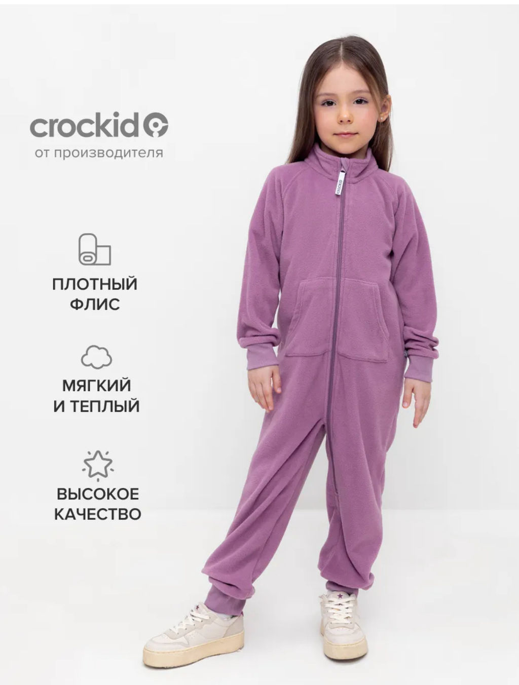 ФЛ 60006/6 ГР комбинезон д/дет яс - Crockid фото 11