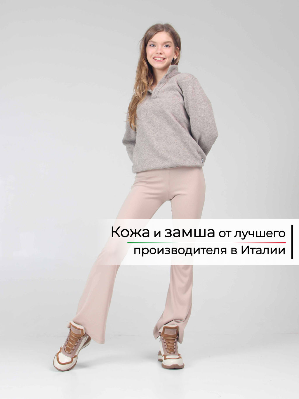 Ботинки 350.uno2br. беж какао/Шерсть