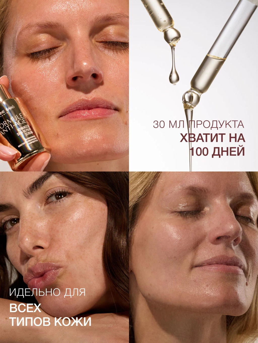 Vivienne Sabo Formule Anti-age Интенсивно восстанавливающая сыворотка / Advanced Skin Repair Serum / Serum Regenerant  фото 7