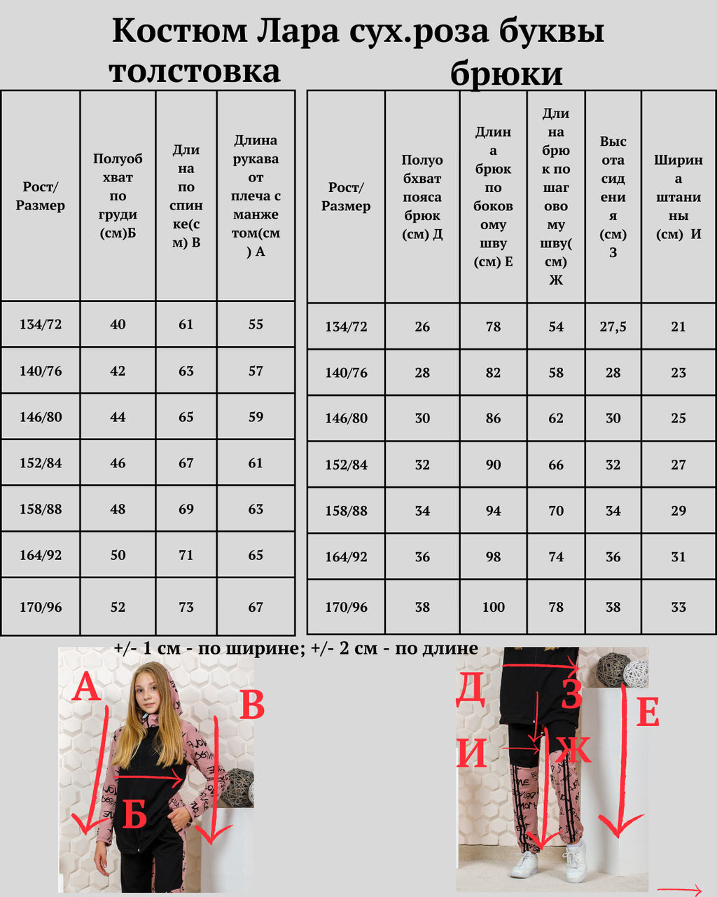 Костюм Лара для девочки Ладошки  фото 16