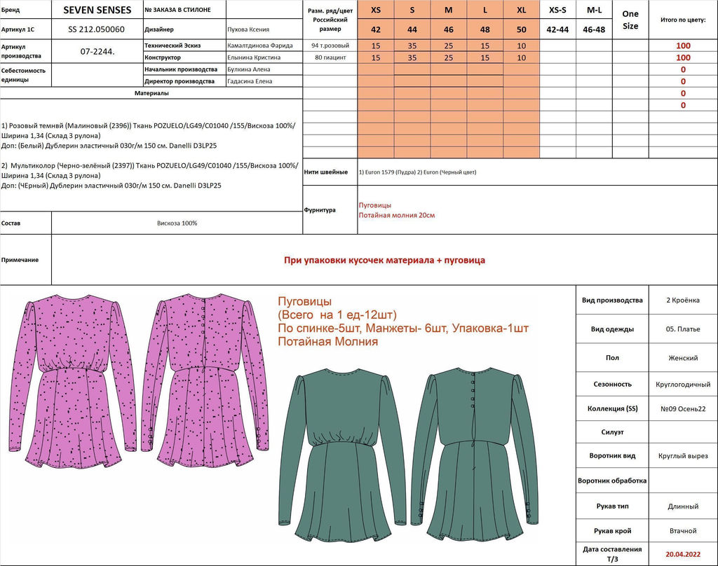 Платье 212.050060/гиацинт