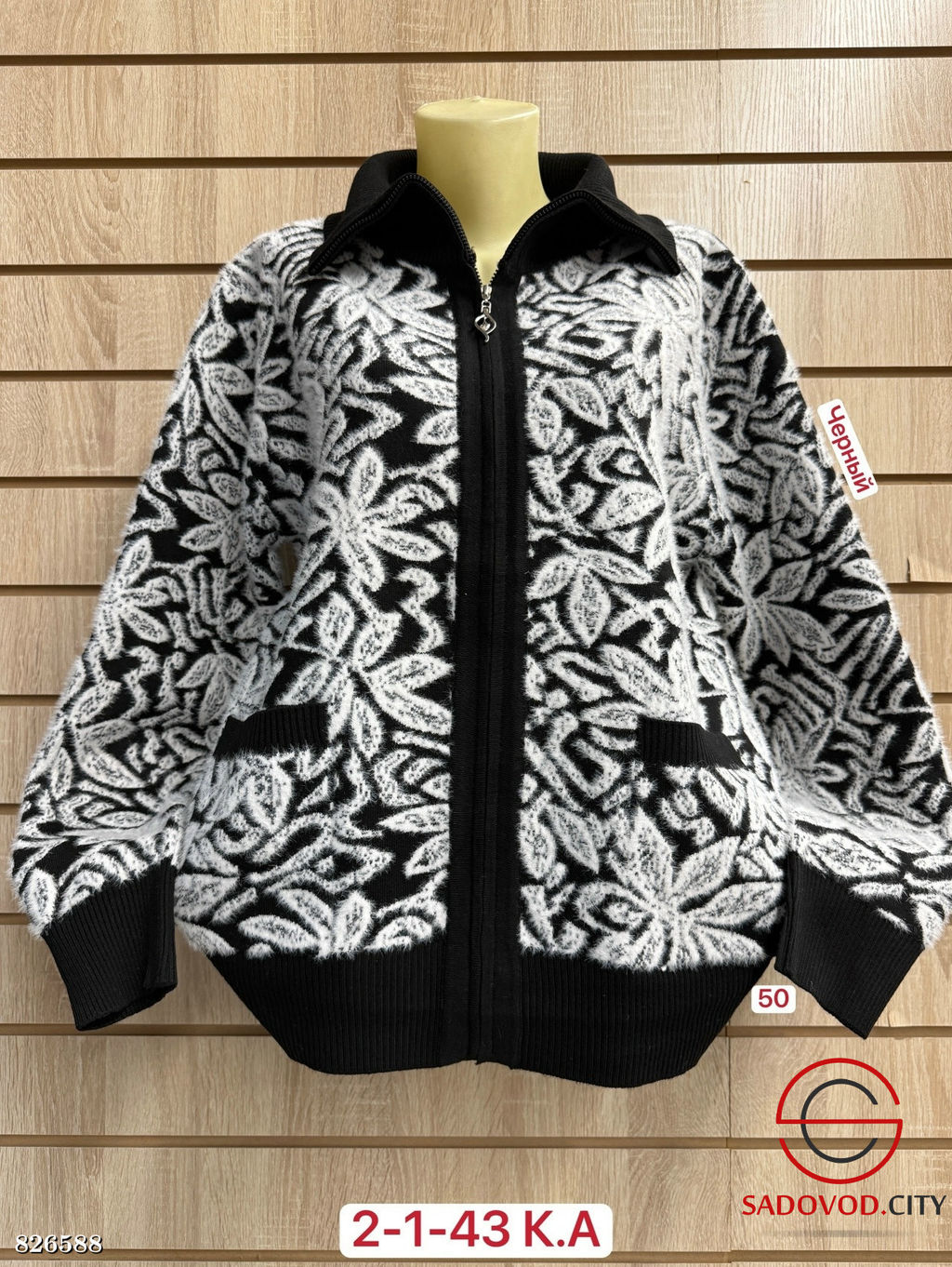 Кардиган женский из шерсти