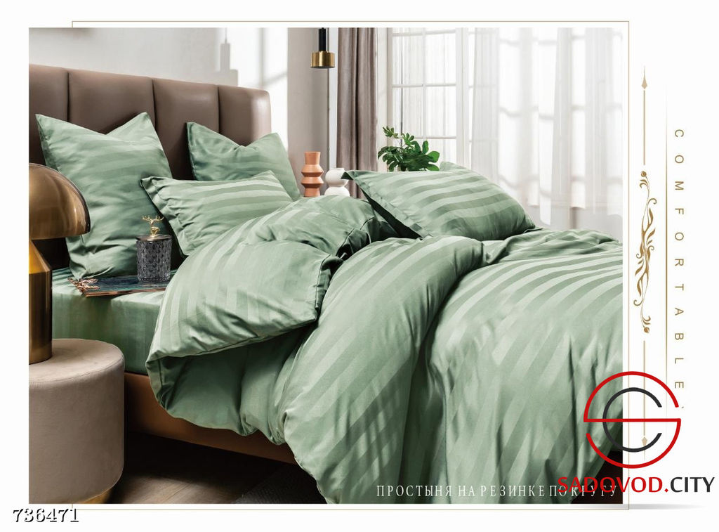 Комплект постельного белья с простыней на резинке