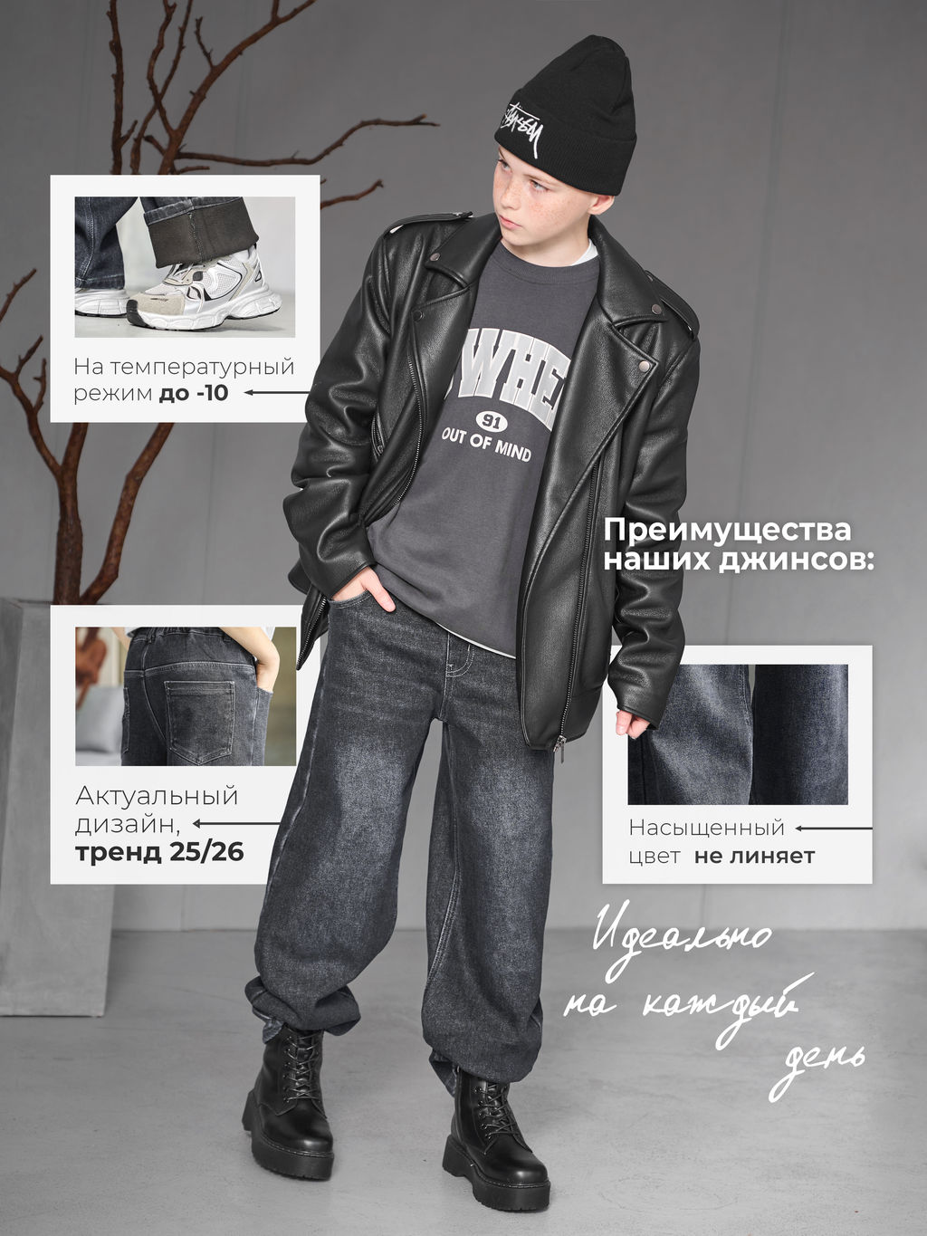 Джинсы-багги утеплённые для мальчиков