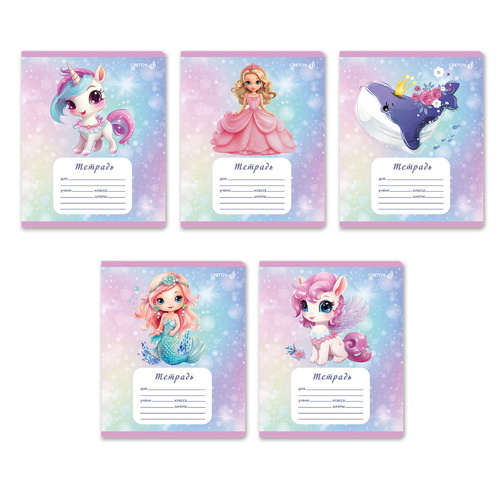 Светоч Т178 Тетрадь ученическая школьная, A5 12 л. на скобе 65 г/кв.м , белизна 100 % 25 шт. линия 01440 Забавные игрушки