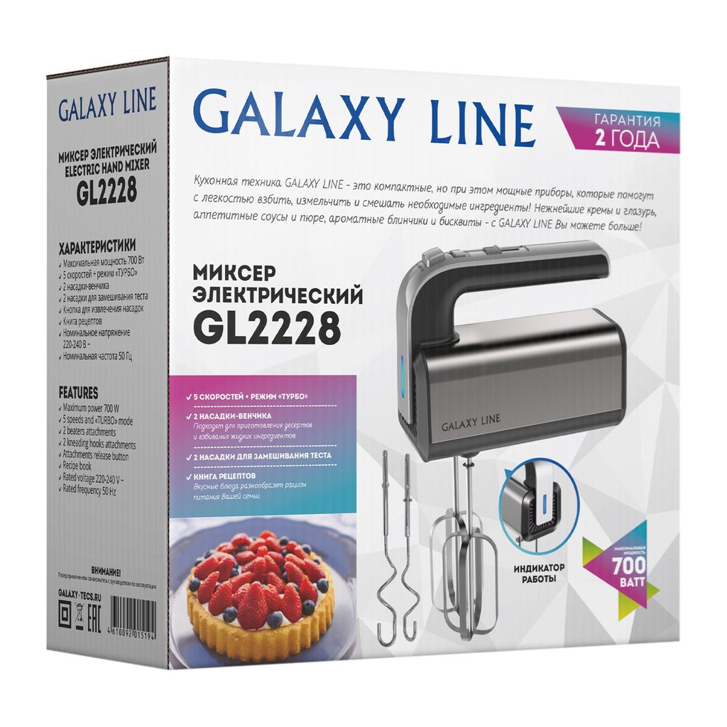 Миксер электрический GALAXY LINE GL2228  фото 7