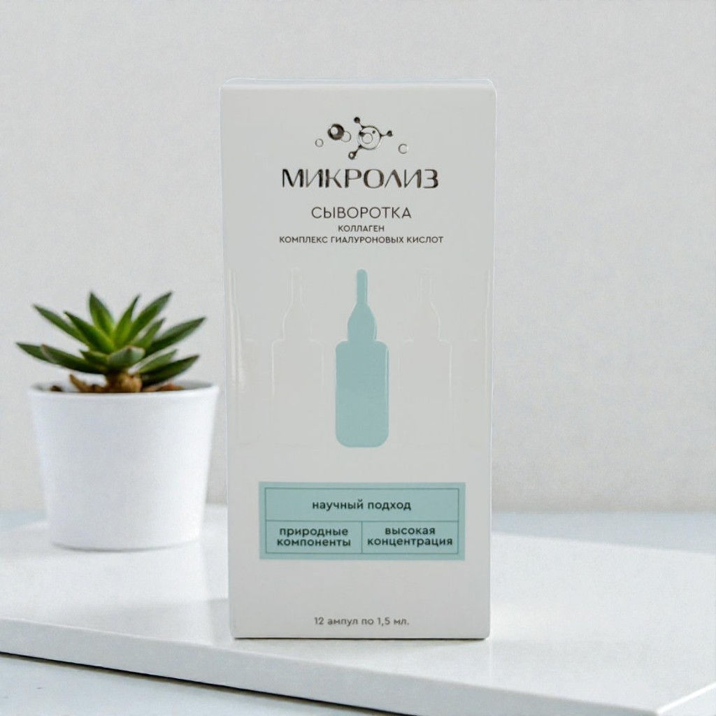 Сыворотка Коллаген,комплекс гиалуроновых кислот, ампулы