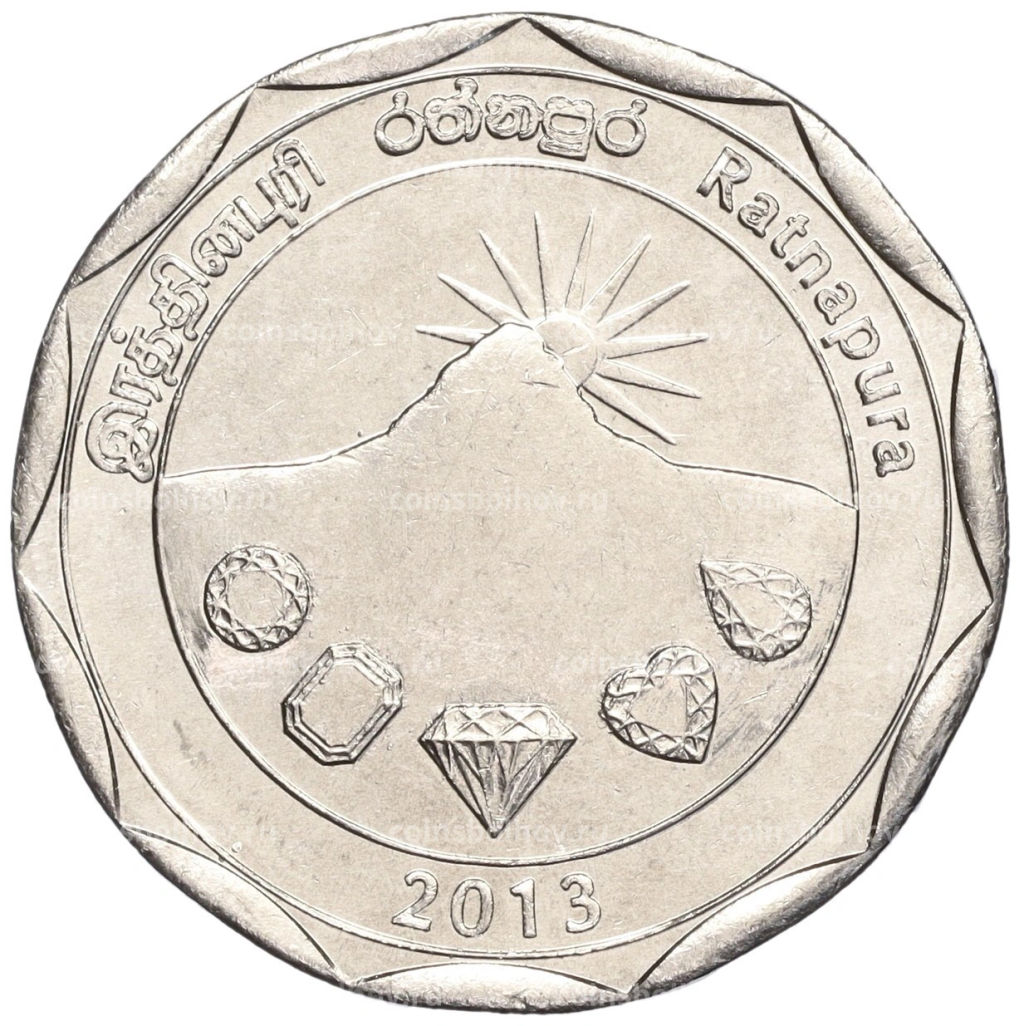 Монета 10 рупий 2013 года Шри-Ланка Округа Шри-Ланки Ратнапура