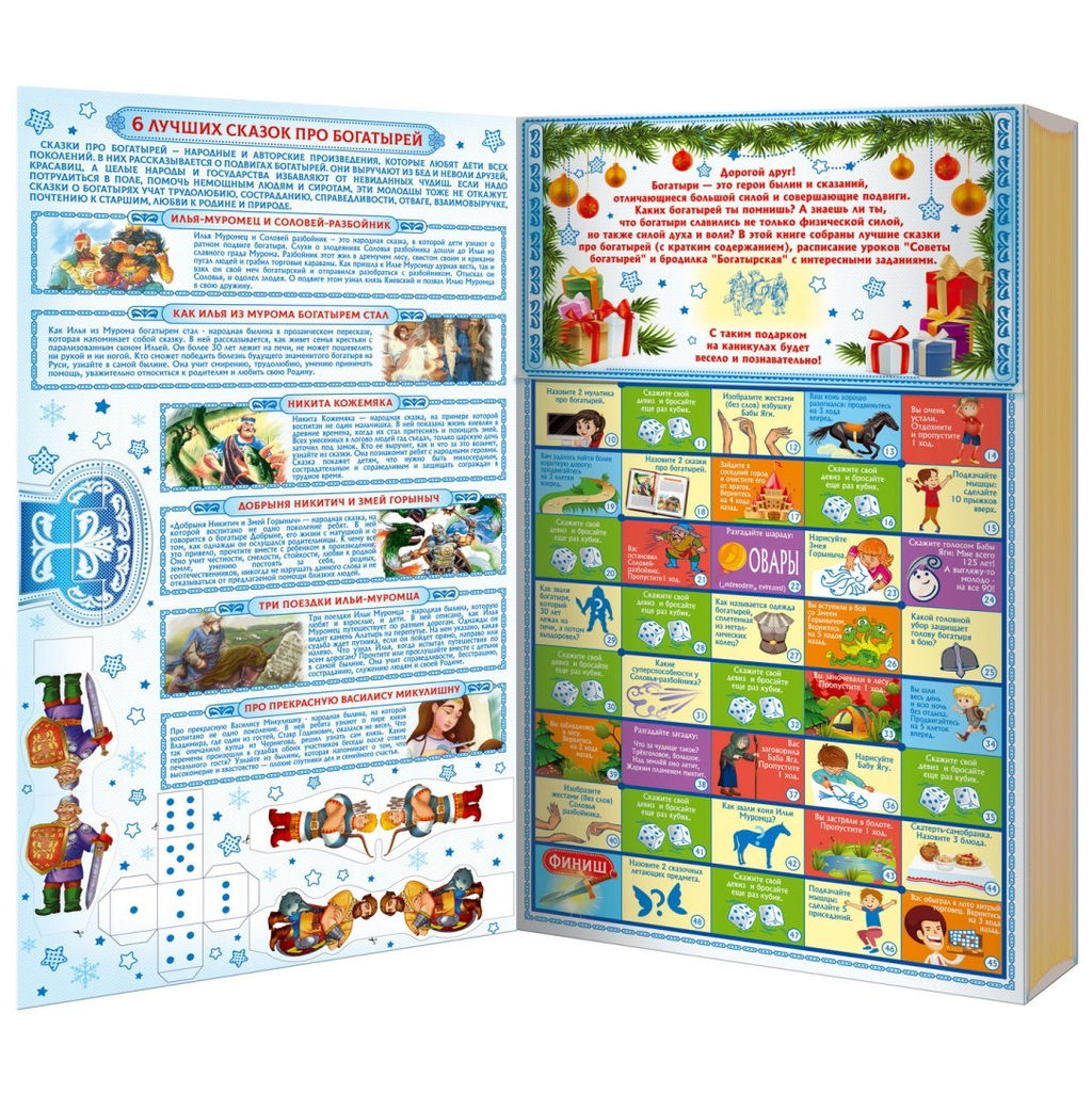 Коллекция сказок 1500 г. картон - Сладкий мир фото 2