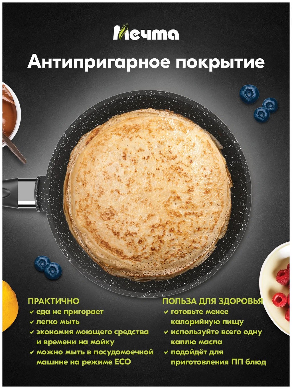 Сковорода блинная 24см АП Гранит black арт,14802 /Мечта/ фото 10