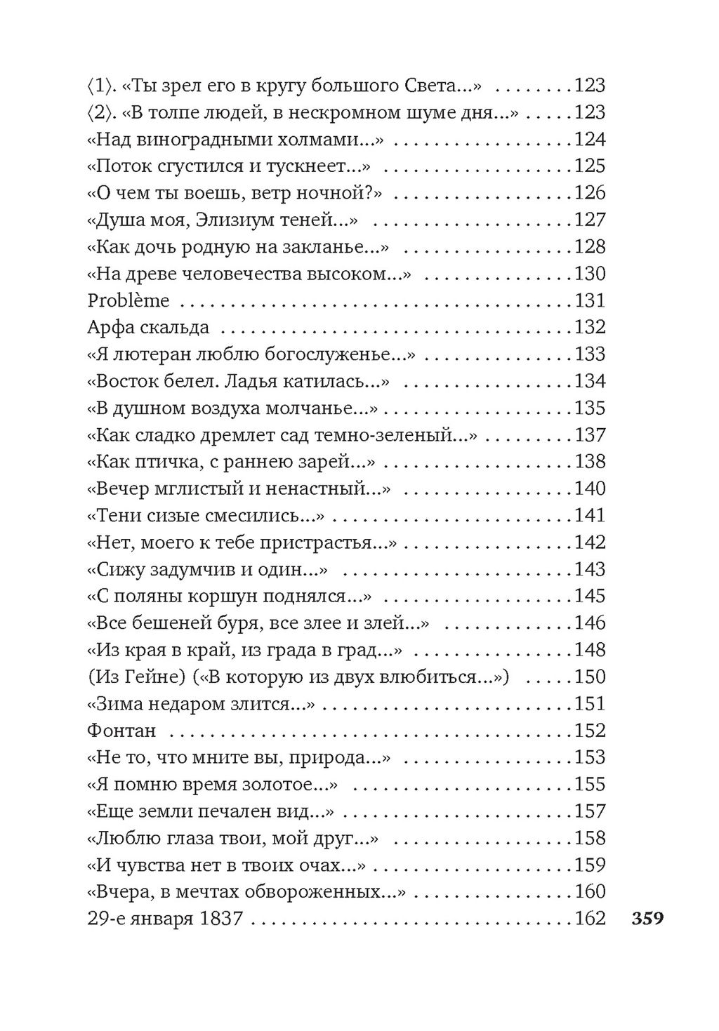 Нам не дано предугадать.... Тютчев Ф. - Азбука фото 6