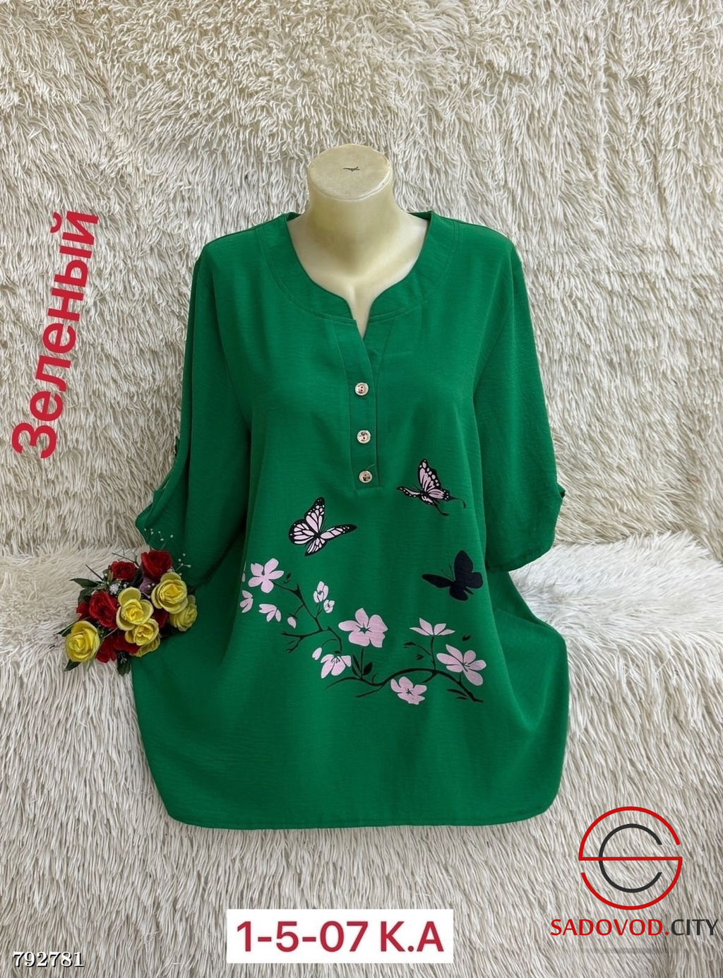 Кофта женская длина 73 см