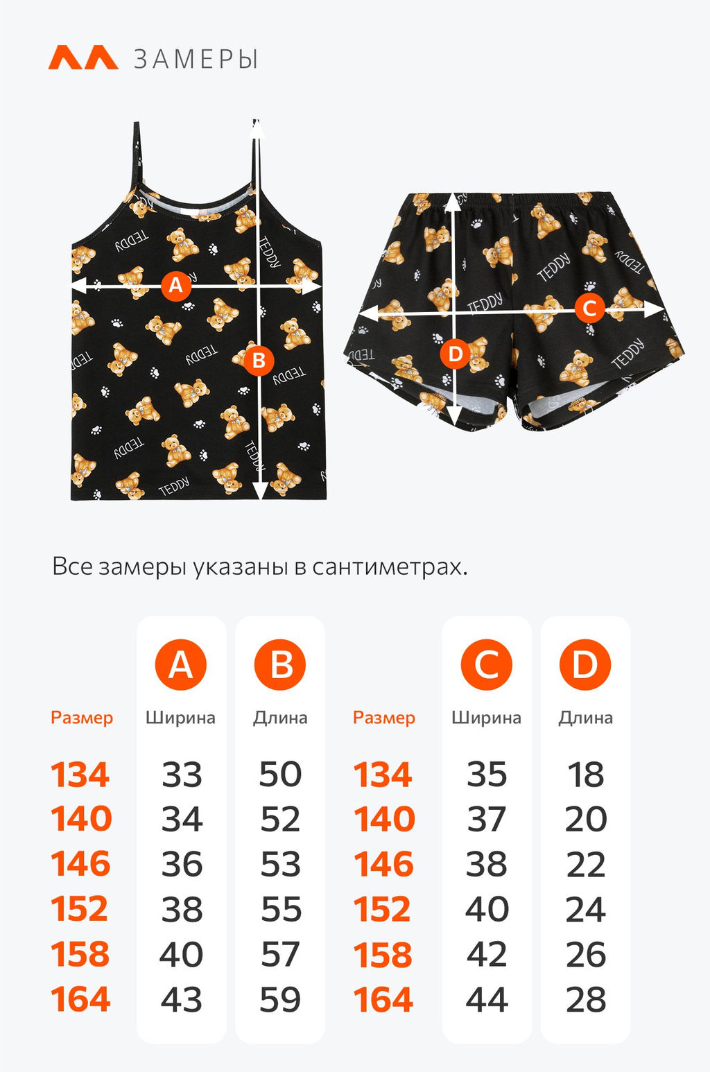 Пижама для девочки Happyfox