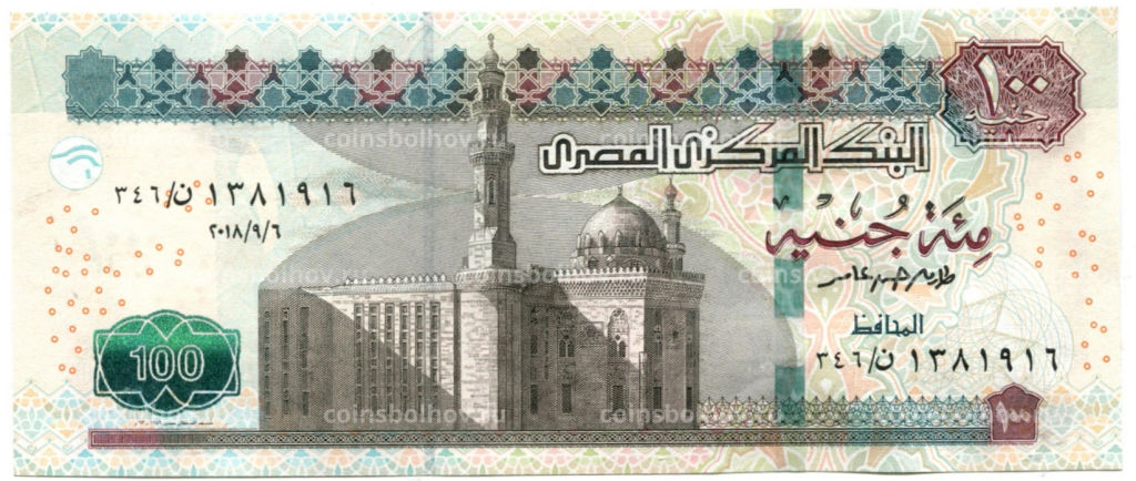 Банкнота 100 фунтов 2018 года Египет