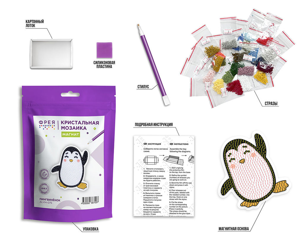 Кристальная (алмазная) мозаика ФРЕЯ ALVM-075 магнит Пингвиненок 8 х 8.5 см