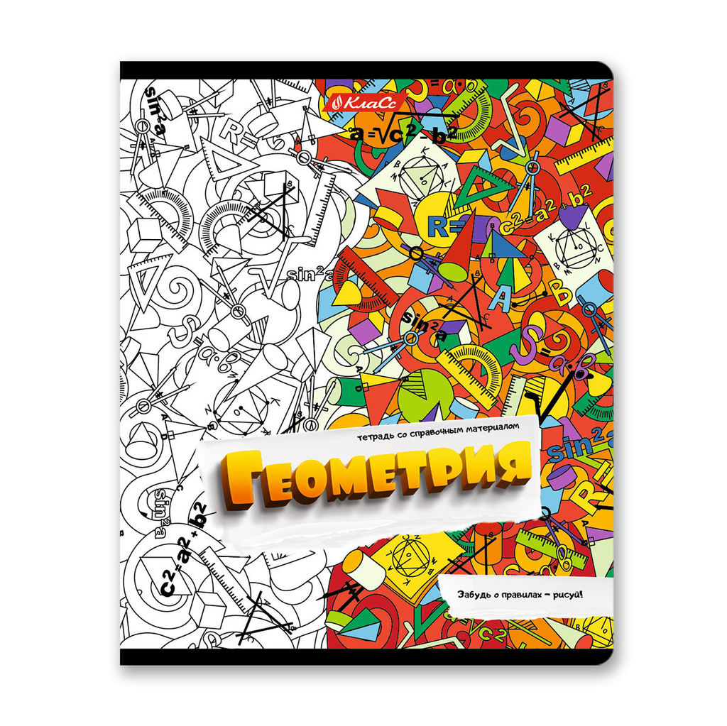 Светоч 48К37 Комплект тетрадей со справочным материалом Скучно не будет!, выборочный лак, A5 48 л. 12 шт. на скобе 65 г/кв.м , белизна 100 % , клетка/линия 01053 12 предметов  фото 8