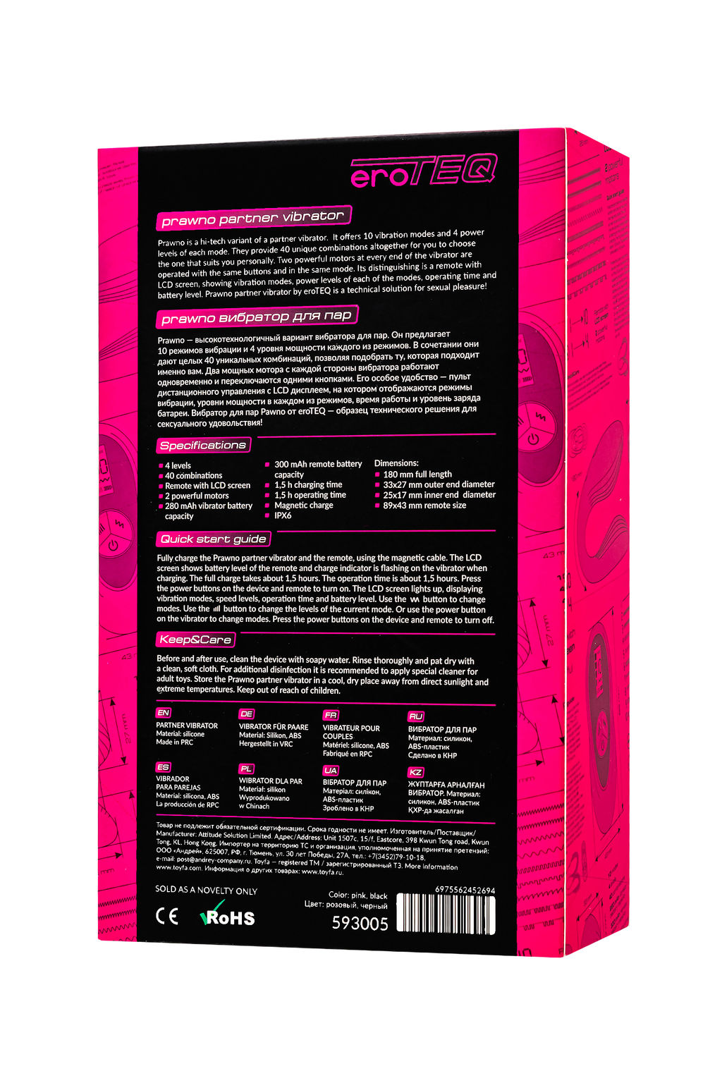 Вибратор для пар eroTeq Prawno с пультом ДУ, силикон, розовый, 18 см