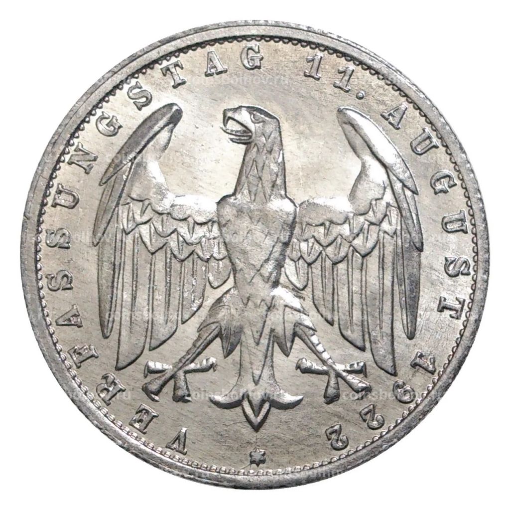 Монета 3 марки 1922 года Е Германия 3-я годовщина Веймарской конституции