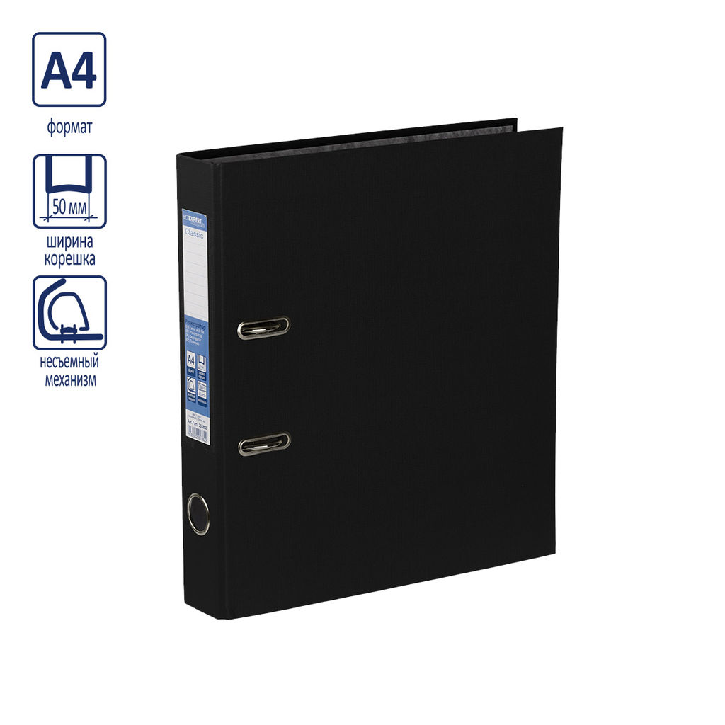 Expert Complete Регистратор PVC 50 мм 10 шт. Classic A4 арочный механ. лён черный 25181