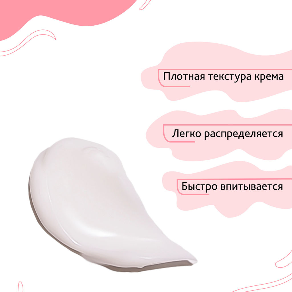 Bio World Secret Life Крем-носочки для ног, 75мл