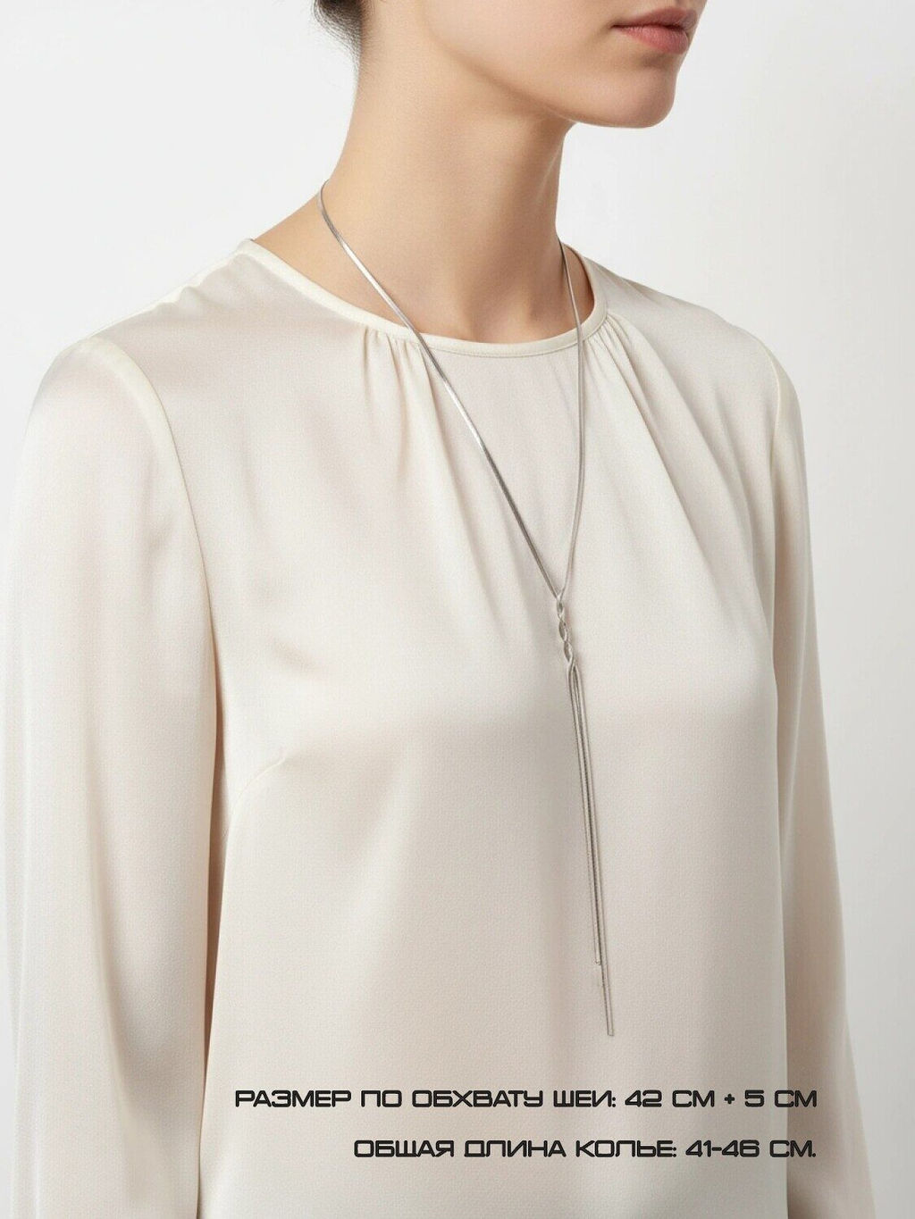 Колье из стали