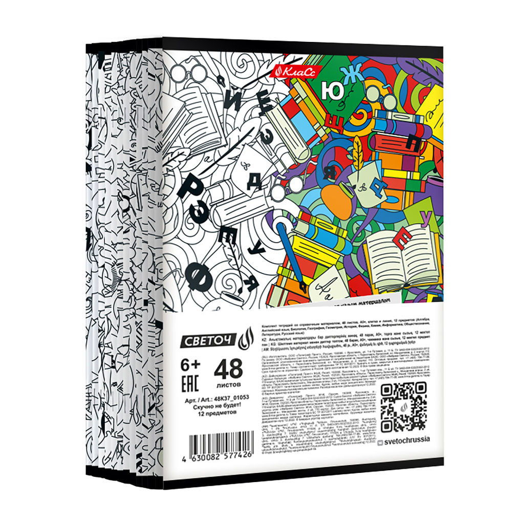 Светоч 48К37 Комплект тетрадей со справочным материалом Скучно не будет!, выборочный лак, A5 48 л. 12 шт. на скобе 65 г/кв.м , белизна 100 % , клетка/линия 01053 12 предметов  фото 3