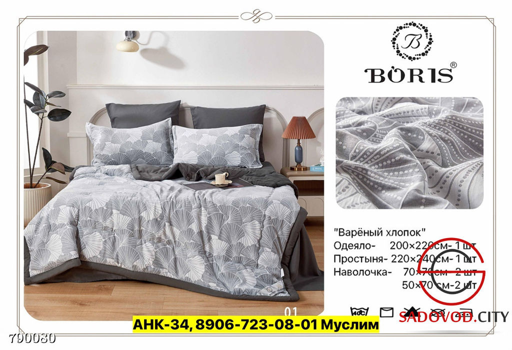 Постельное белье комплект