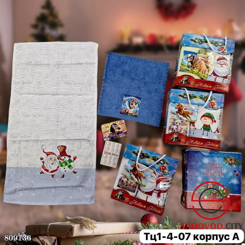 Набор новогодний полотенец для рук и кухни