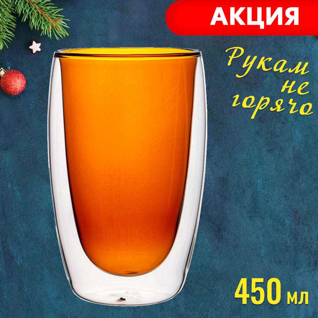 СТАКАН С ДВОЙНЫМИ СТЕНКАМИ DOUBLE-WALL 450 МЛ. ДИАМЕТР=8,5 СМ. ВЫСОТА=14,5 СМ - Agness фото 4