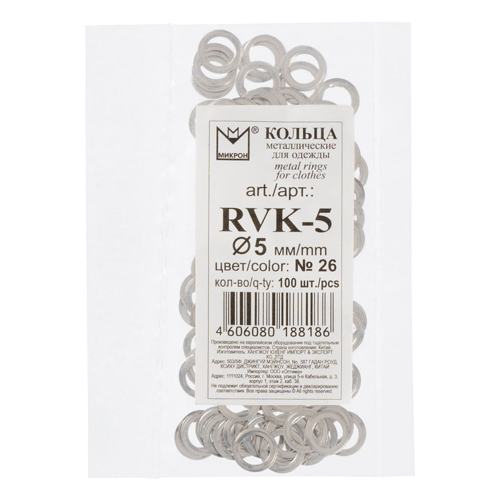 Micron RVK- 5 Кольцо для блочек d 5 мм 100 шт №26 под никель (без лакового покрытия)