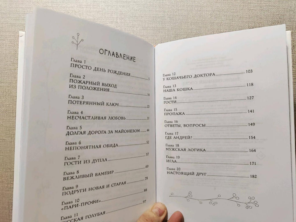 Таинственный сосед