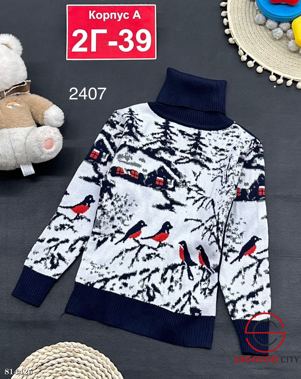 Свитер для мальчика с рисунком