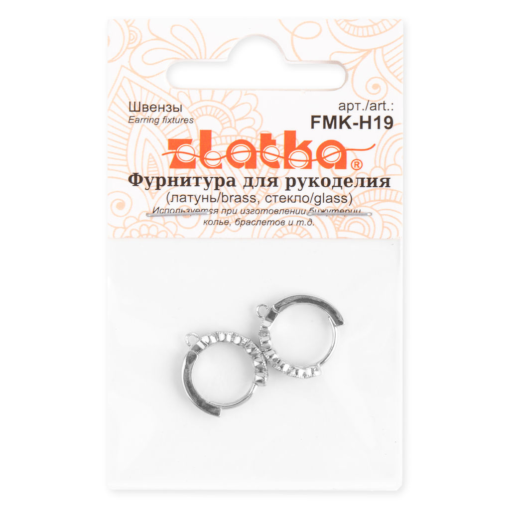 Zlatka Швензы FMK-H19 13.5 мм 5 х 2 шт 01 под серебро  фото 3