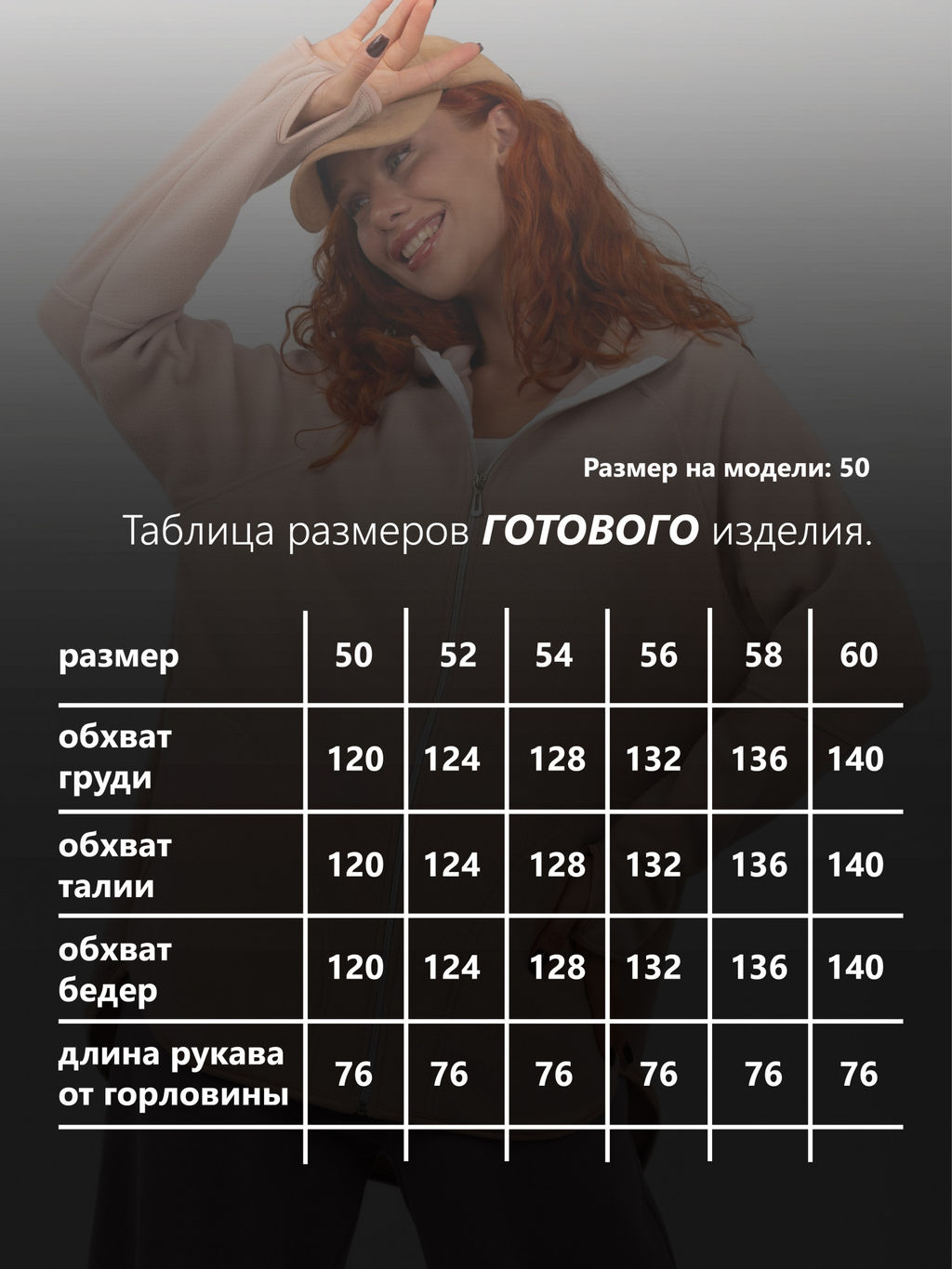 Толстовка ЖЕНСКАЯ флисовая "РОУЗ" БЕЖЕВЫЙ