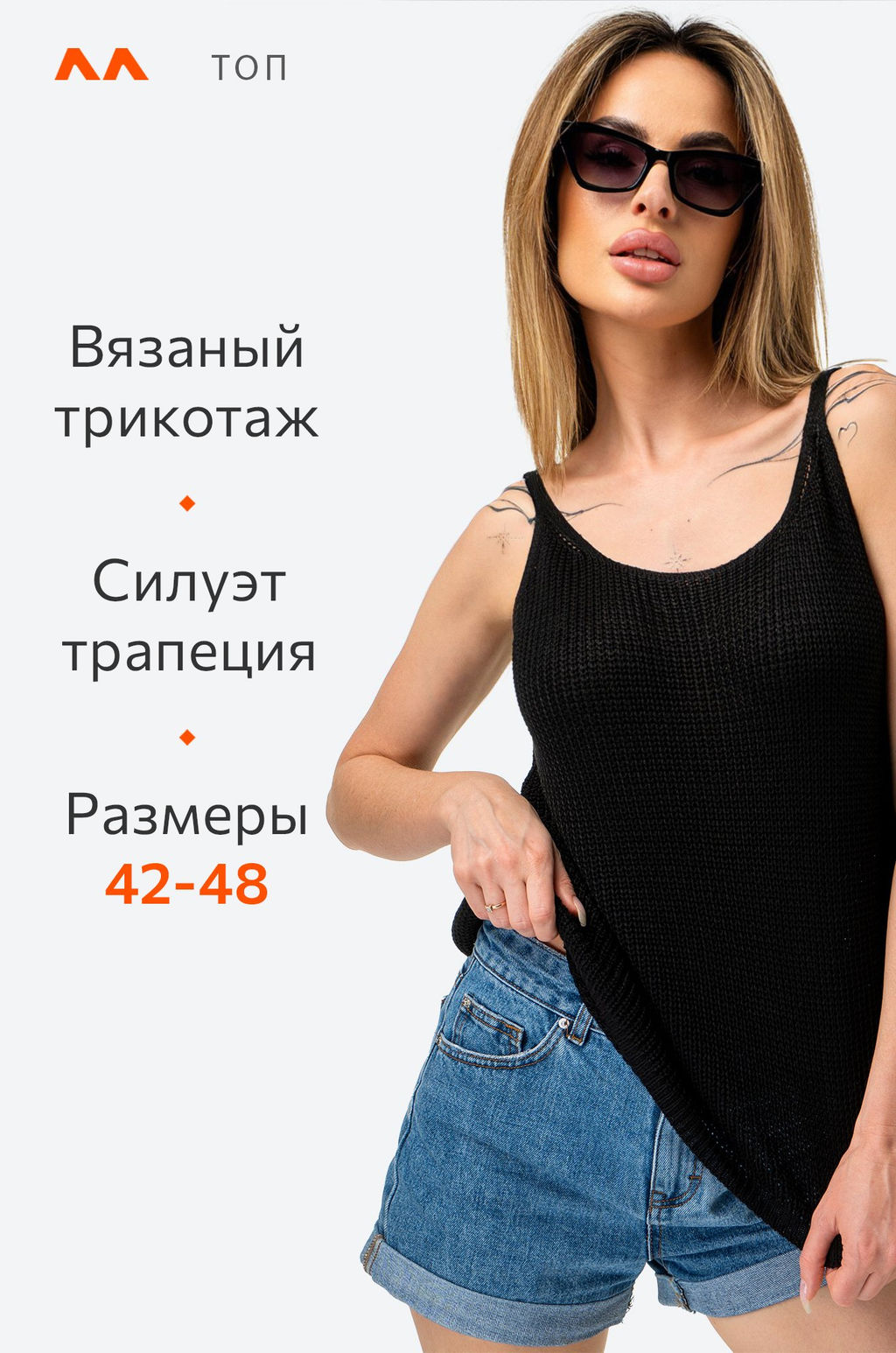 Женский вязаный топ на бретелях Happy Fox  фото 45