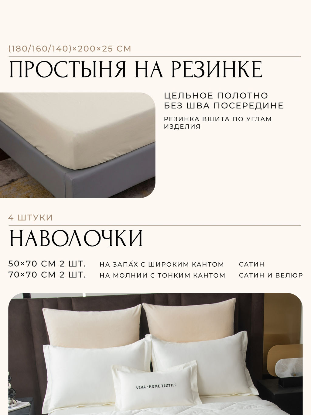 Комплект постельного белья на резинке Сатин Velvet Premium с Одеялом VPR007 180*200*25;160*200*25;140*200*25 Евро 4 Наволочки