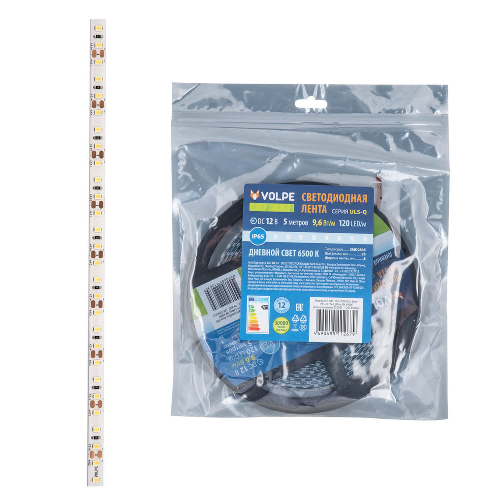 ULS-Q333 2835-120LED/m-8mm-IP65-DC12V-9,6W/m-5M-6500K Гибкая светодиодная лента на самоклеящейся основе. Катушка 5 м. в герметичной упаковке. Дневной свет(6500K). ТМ Volpe.