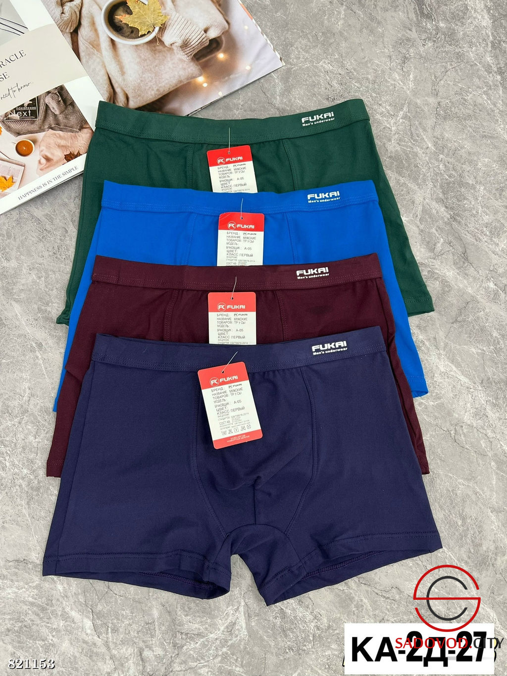 Мужские трусы, упаковка 2 шт.