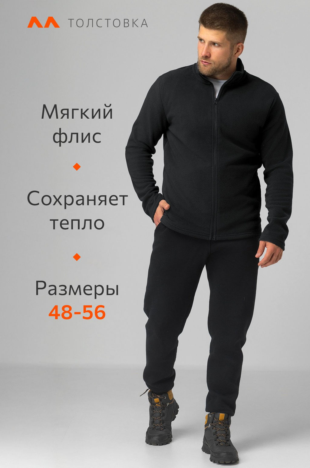 Мужская флисовая толстовка Happyfox - Happy fox фото 2