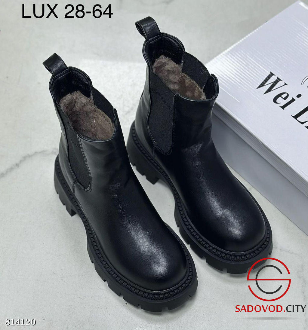 Челси женские для зимнего сезона