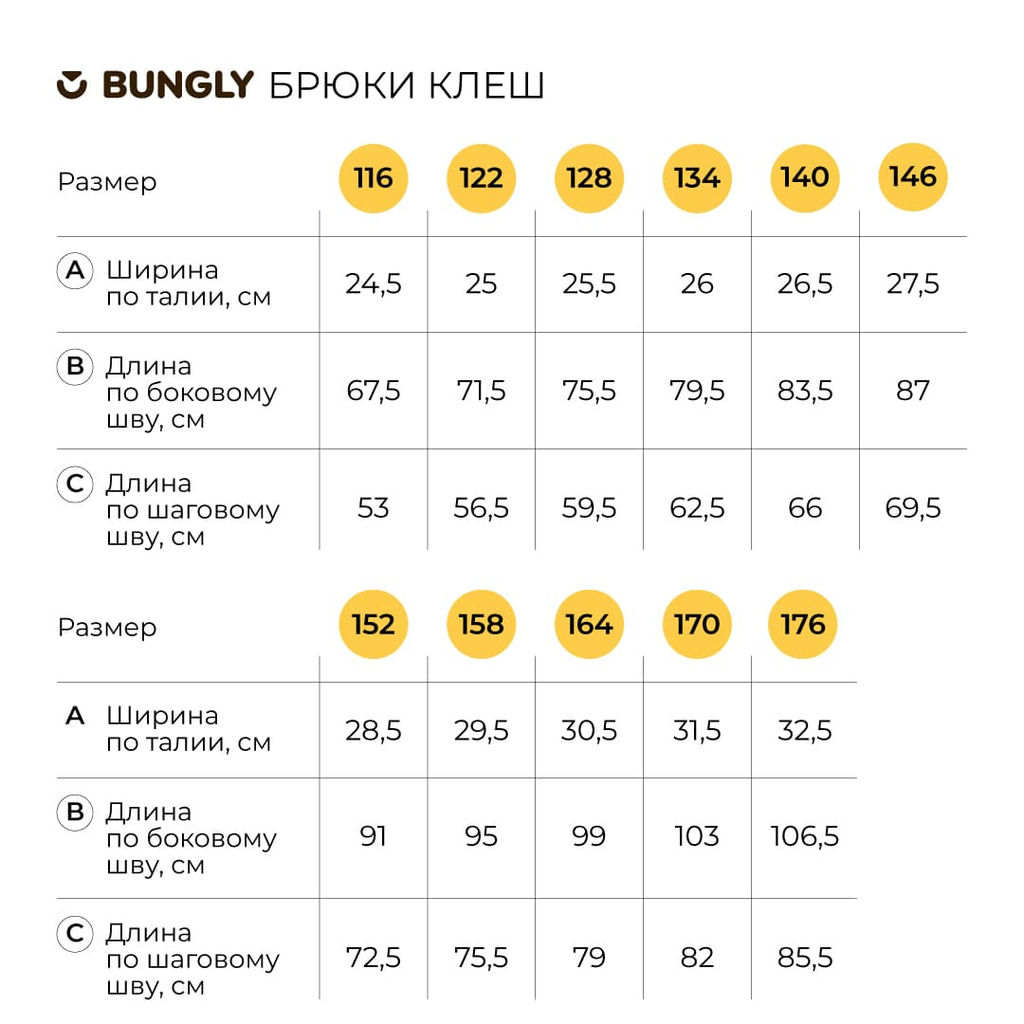 Брюки клёш Синие для девочки 7+ - Bungly фото 13