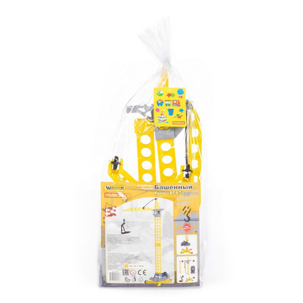Башенный кран Агат на колёсиках большой (в пакете) - Полесье фото 6